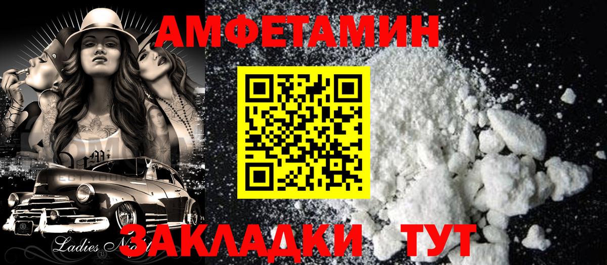 АМФЕТАМИН Premium Богородицк