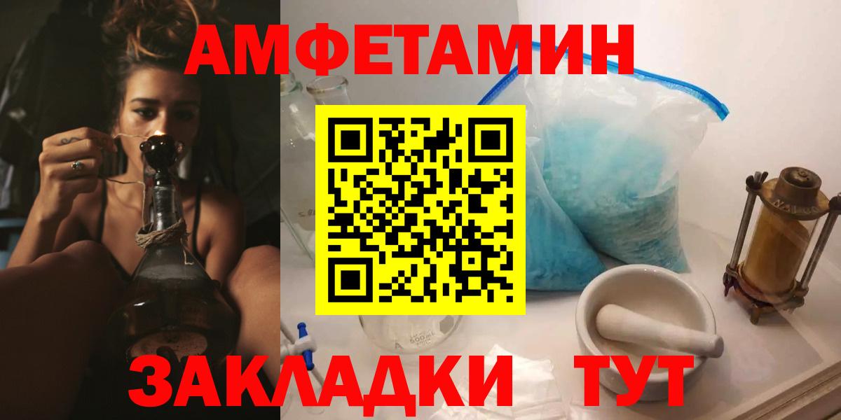 Богородицк  АМФ  Вход с VPN  Amphetamine Premium 