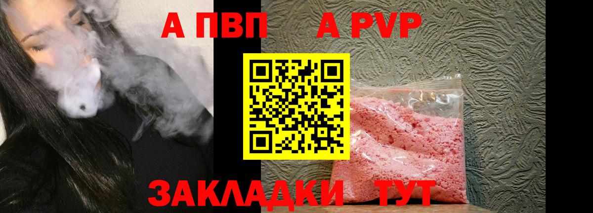 A-PVP мука Богородицк