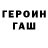 МЕТАДОН белоснежный Yeghor Gallagher