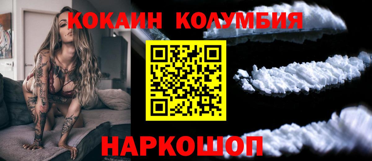 Богородицк  Кокаин  Вход с VPN  КОКАИН 99%  Cocaine Колумбийский 