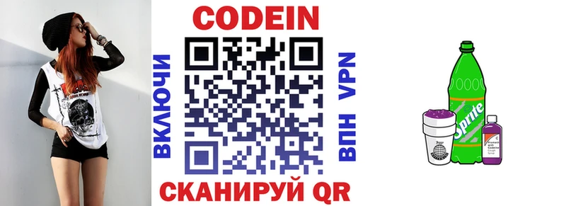 Кодеиновый сироп Lean Purple Drank ссылка на мегу ССЫЛКА Богородицк