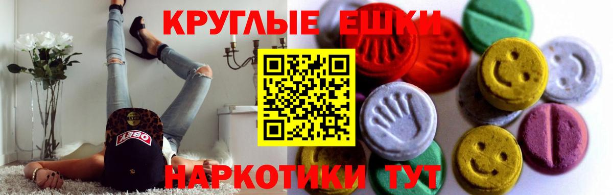 Ecstasy таблы  Вход с VPN  Богородицк 