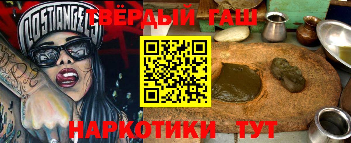 Богородицк  ГАШ VHQ  Вход с VPN  ГАШ hashish 