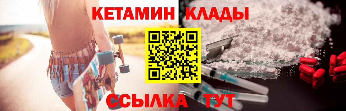 КЕТАМИН ketamine  Кетамин ketamine  Богородицк  Вход с VPN 