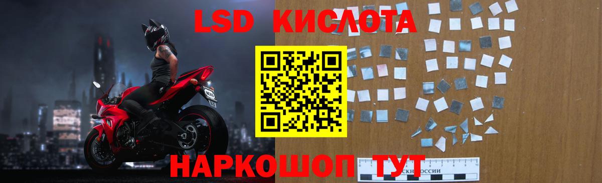 LSD-25 экстази кислота Богородицк