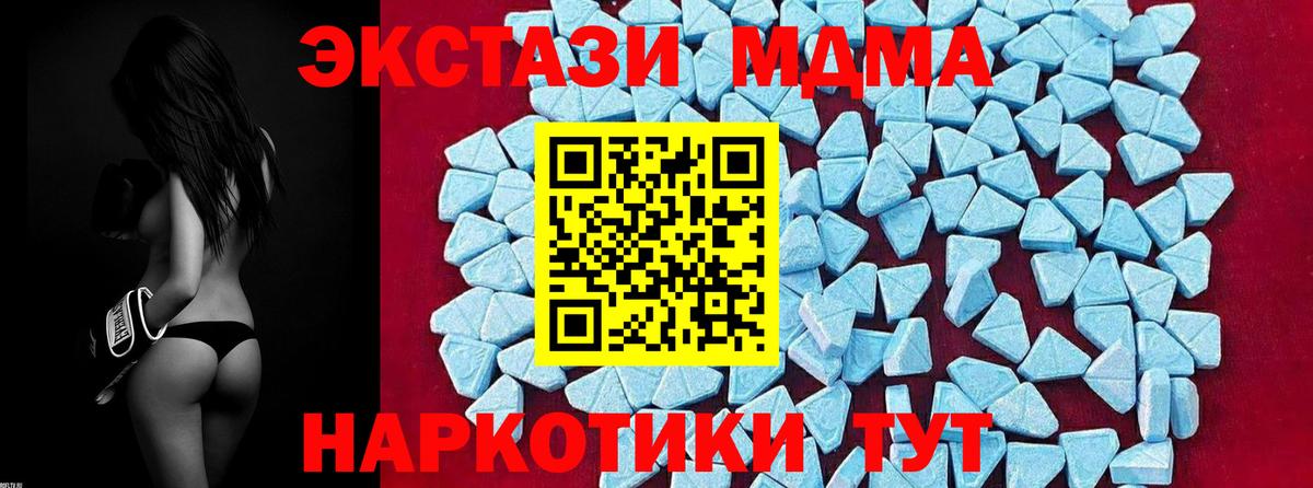 MDMA кристаллы  Вход с VPN  МДМА Molly  Богородицк 