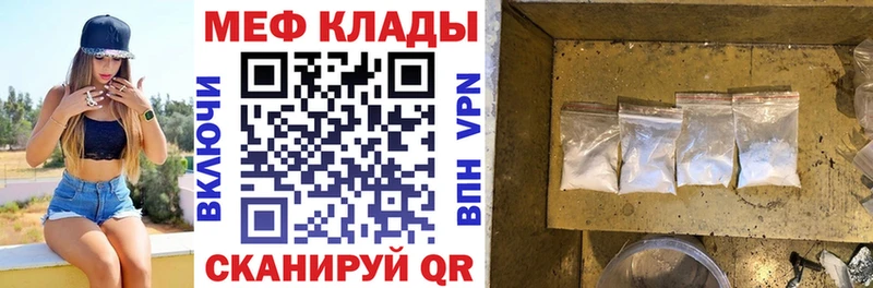 Меф мяу мяу  Богородицк 