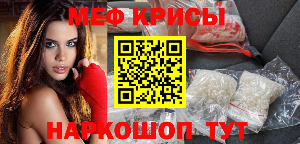 наркота  Мефедрон мяу мяу  Вход с VPN  Богородицк  МЕФ кристаллы  Меф 