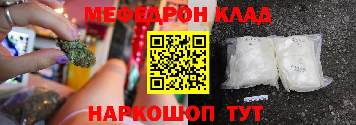 Меф Богородицк