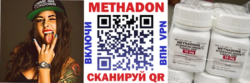 МЕТАДОН белоснежный  Богородицк 
