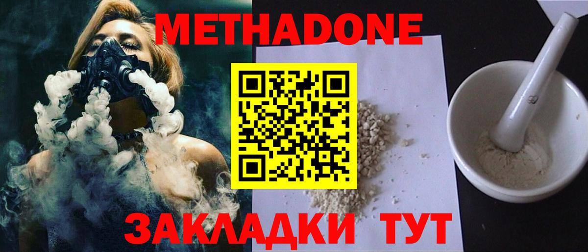 Богородицк  shop телеграм  Вход с VPN  Метадон мёд 