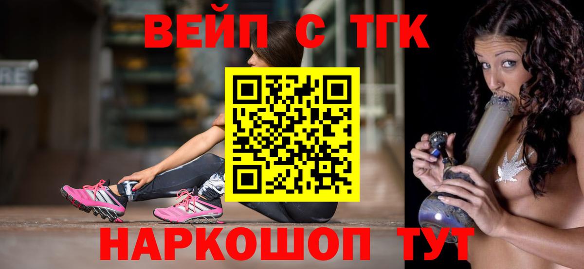Дистиллят ТГК вейп Богородицк