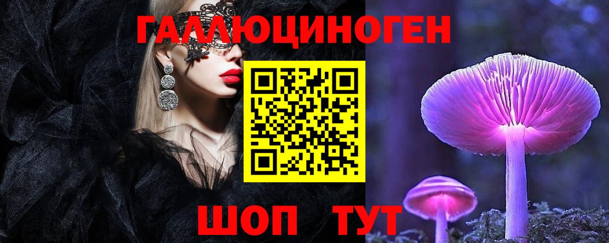 Галлюциногенные грибы MAGIC MUSHROOMS Богородицк